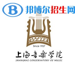 (2022-2016)上海音樂學院全國排名新版-2023參考