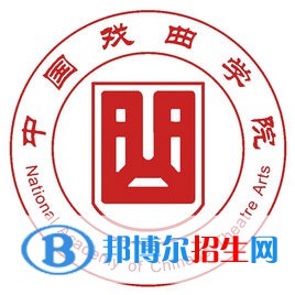 (2022-2020)中國戲曲學(xué)院全國排名新版-2023參考