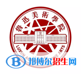 (2022-2020)魯迅美術學院全國排名新版-2023參考