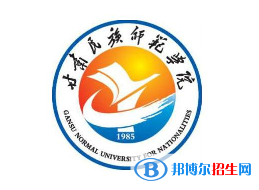 (2022-2016)甘肅民族師范學院全國排名新版-2023參考