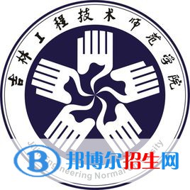 (2022-2016)吉林工程技術(shù)師范學(xué)院全國(guó)排名新版-2023參考