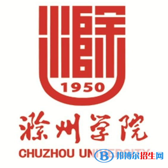 (2022-2016)滁州學(xué)院全國(guó)排名新版-2023參考