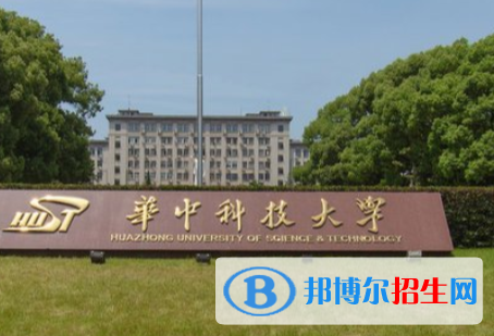 (2022-2016)華中科技大學(xué)全國(guó)排名新版-2023參考