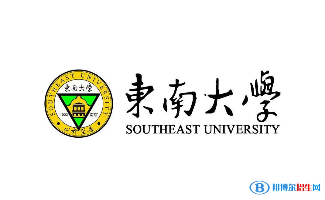 歷年東南大學2022全國排名榜(軟科+校友會）-2023參考