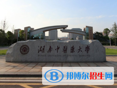 歷年湖南中醫(yī)藥大學2022全國排名榜(軟科+校友會）-2023參考