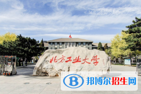 歷年北方工業(yè)大學(xué)2022全國排名榜(軟科+校友會）-2023參考