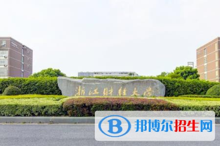 歷年浙江財經(jīng)大學(xué)2022全國排名榜(軟科+校友會）-2023參考