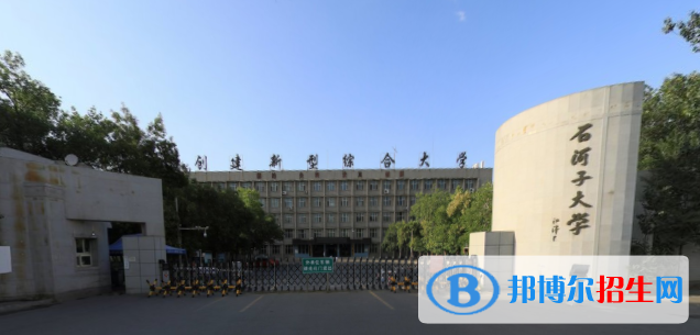 歷年石河子大學(xué)2022全國排名榜(軟科+校友會）-2023參考