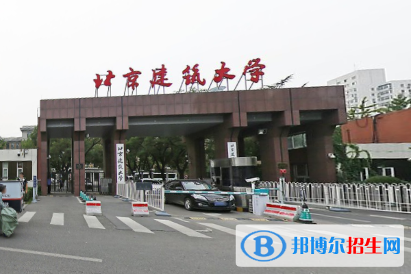 歷年北京建筑大學(xué)2022全國(guó)排名榜(軟科+校友會(huì)）-2023參考