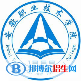 安徽職業(yè)技術(shù)學(xué)院錄取分?jǐn)?shù)線匯總（2022,2021,2020，2019，2018，2017,2016歷年分?jǐn)?shù)線）-2023參考 