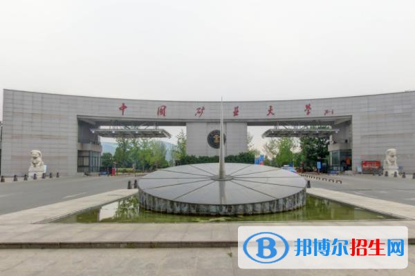 歷年中國礦業(yè)大學(xué)2022全國排名榜(軟科+校友會）-2023參考