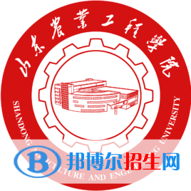 山東農(nóng)業(yè)工程學院錄取分數(shù)線匯總（2022，2021，2020,2019歷年分數(shù)線）-2023參考 