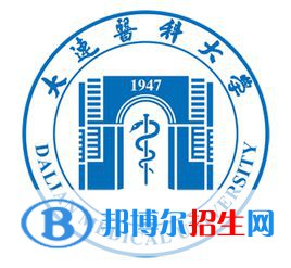 大連醫(yī)科大學(xué)是不是雙一流大學(xué)？