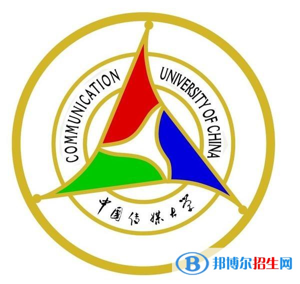 2022中國傳媒大學(xué)錄取分?jǐn)?shù)線一覽表（含2020-2021歷年）