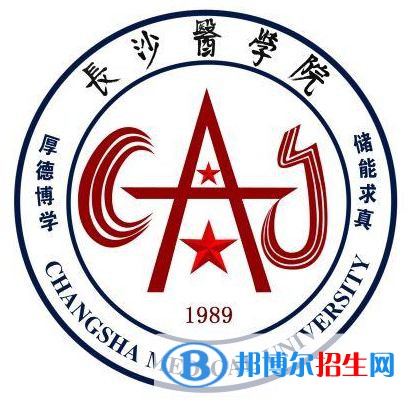 長沙醫(yī)學院是不是雙一流大學？