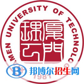 廈門理工學(xué)院是不是雙一流大學(xué)？