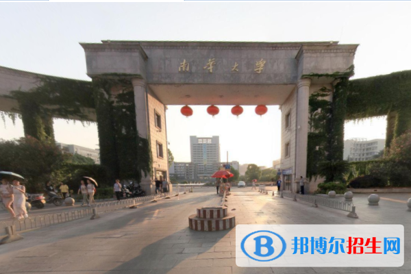 南華大學(xué)是不是雙一流大學(xué)？