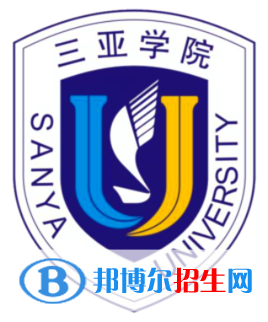 三亞學院是不是雙一流大學？