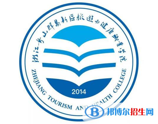 2022浙江舟山群島新區(qū)旅游與健康職業(yè)學(xué)院錄取分?jǐn)?shù)線一覽表（含2020-2021歷年）