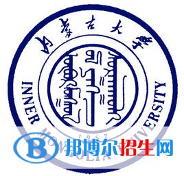 內(nèi)蒙古大學(xué)是不是雙一流大學(xué)？