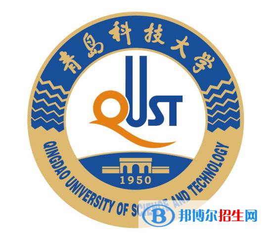 青島科技大學錄取分數線匯總（2022，2021，2020，2019歷年分數線）-2023參考 