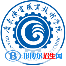 2022廣東機電職業(yè)技術學院錄取分數(shù)線一覽表（含2020-2021歷年）