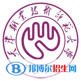 天津職業(yè)技術(shù)師范大學(xué)藝術(shù)類近幾年錄取分?jǐn)?shù)線匯總（2022-2018）