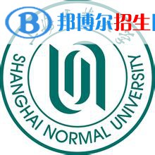 2022上海師范大學(xué)錄取分?jǐn)?shù)線一覽表（含2020-2021歷年）