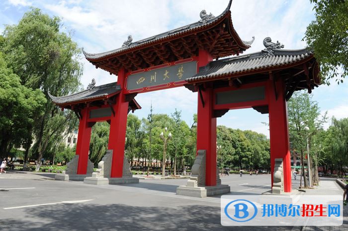 2022 四川大學(xué)全國排名（四川大學(xué)歷年全國排名）