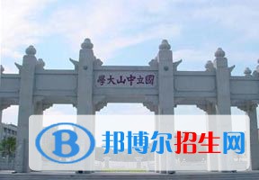 2022 中山大學(xué)全國排名（中山大學(xué)歷年全國排名）