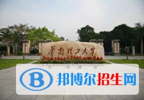 2022 華南理工大學全國排名（華南理工大學歷年全國排名）