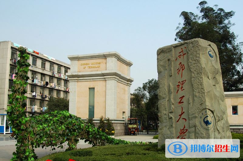 2022 成都理工大學全國排名（成都理工大學歷年全國排名）-2023年參考