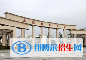 2022 安徽財(cái)經(jīng)大學(xué)全國(guó)排名（安徽財(cái)經(jīng)大學(xué)歷年全國(guó)排名）-2023年參考