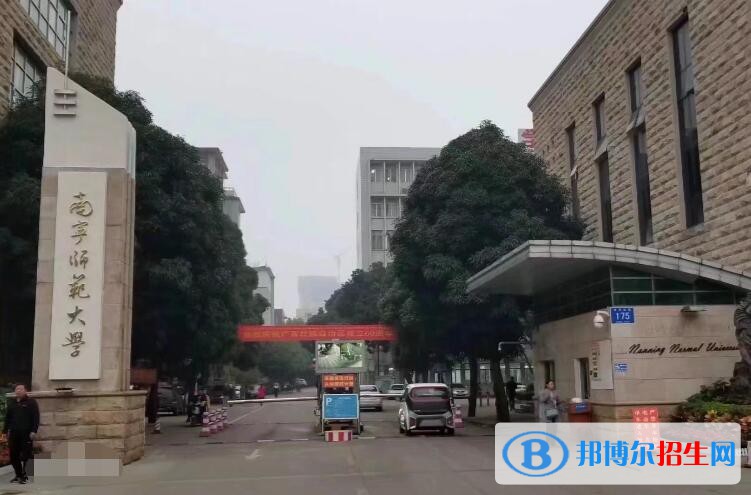 2022 南寧師范大學(xué)全國排名（南寧師范大學(xué)歷年全國排名）-2023年參考