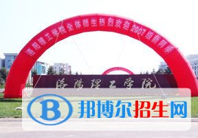 2022 洛陽理工學(xué)院全國排名（洛陽理工學(xué)院歷年全國排名）-2023年參考