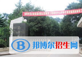 2022 西南林業(yè)大學全國排名（西南林業(yè)大學歷年全國排名）-2023年參考