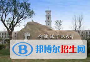 2022 寧波諾丁漢大學(xué)全國排名（寧波諾丁漢大學(xué)歷年全國排名）-2023年參考