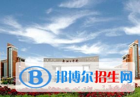 2022 安陽工學(xué)院全國排名（安陽工學(xué)院歷年全國排名）-2023年參考