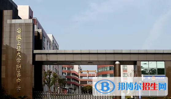2023年馬鞍山好的高中學(xué)校有哪些，馬鞍山重點(diǎn)高中排行榜