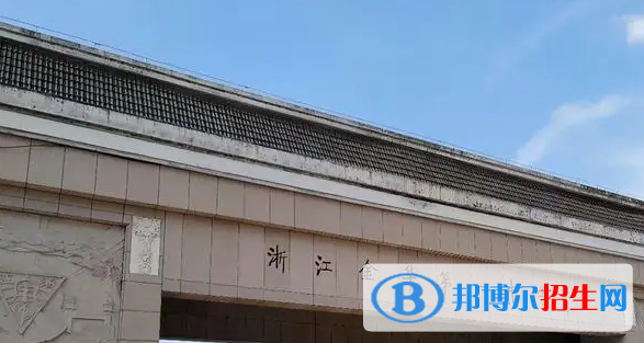 2023年金華好的高中學(xué)校有哪些，金華重點(diǎn)高中排行榜