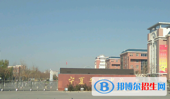 寧夏石嘴山平羅縣中考普高錄取分?jǐn)?shù)線(2022)-2023年參考
