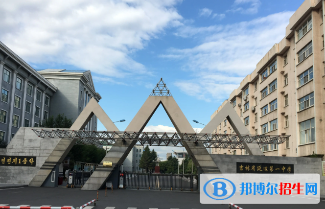 吉林延邊中考第一批普高錄取分數線（2022）-2023年參考
