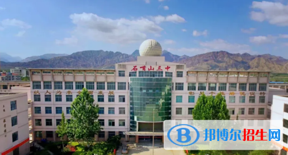 2023年石嘴山好的高中學(xué)校有哪些，石嘴山重點(diǎn)高中排行榜