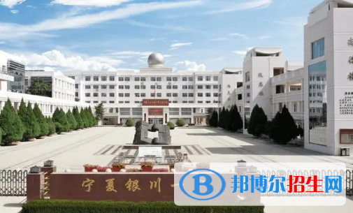 2023銀川重點中學(xué)排名一覽表（銀川重點中學(xué)前十名單）