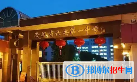 六安三亞高中學(xué)校升學(xué)排行2022（附高考成績）-2023參考