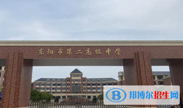 浙江金華東陽第二批普高錄取分數線（2022）-2023年參考