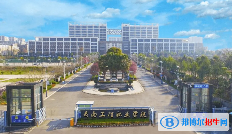 2023云南文科245分左右能上什么好大學(xué)（本省大學(xué)+外省大學(xué)）