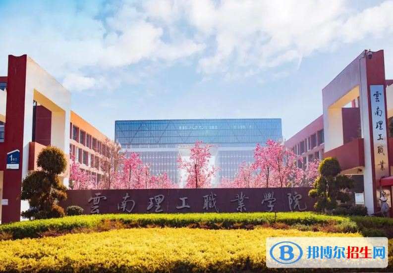 2023云南文科210分左右能上什么好大學(xué)（本省大學(xué)+外省大學(xué)）