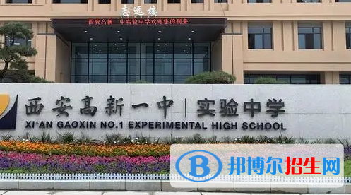 陜西重點高中學(xué)校有哪些（2022-2023）