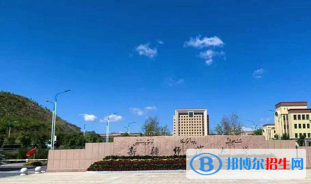 2023新疆理科395分左右能上什么好大學(xué)（本省大學(xué)+外省大學(xué)）